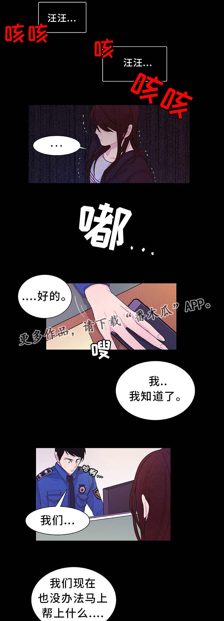 第25章：听到了吧3
