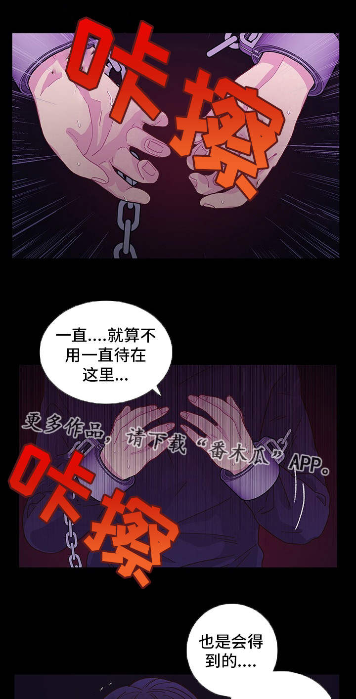 第16章：无处可逃15
