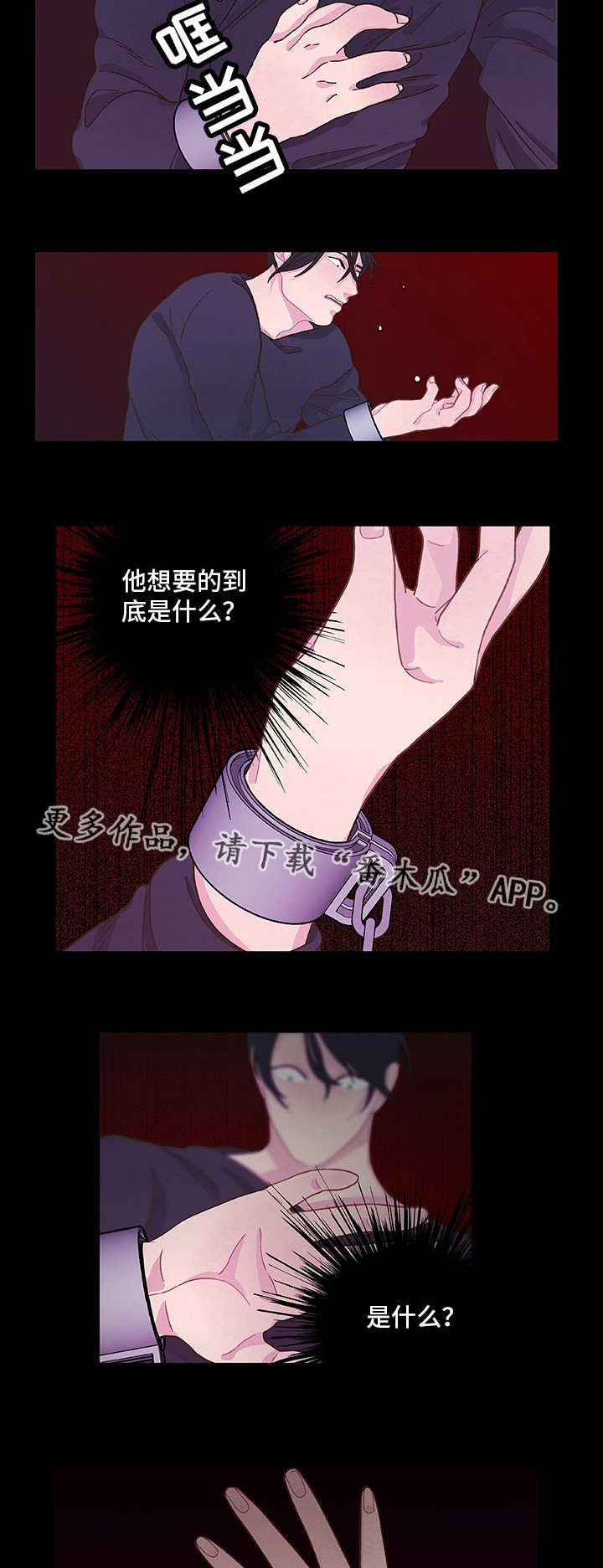 第11章：想要什么1