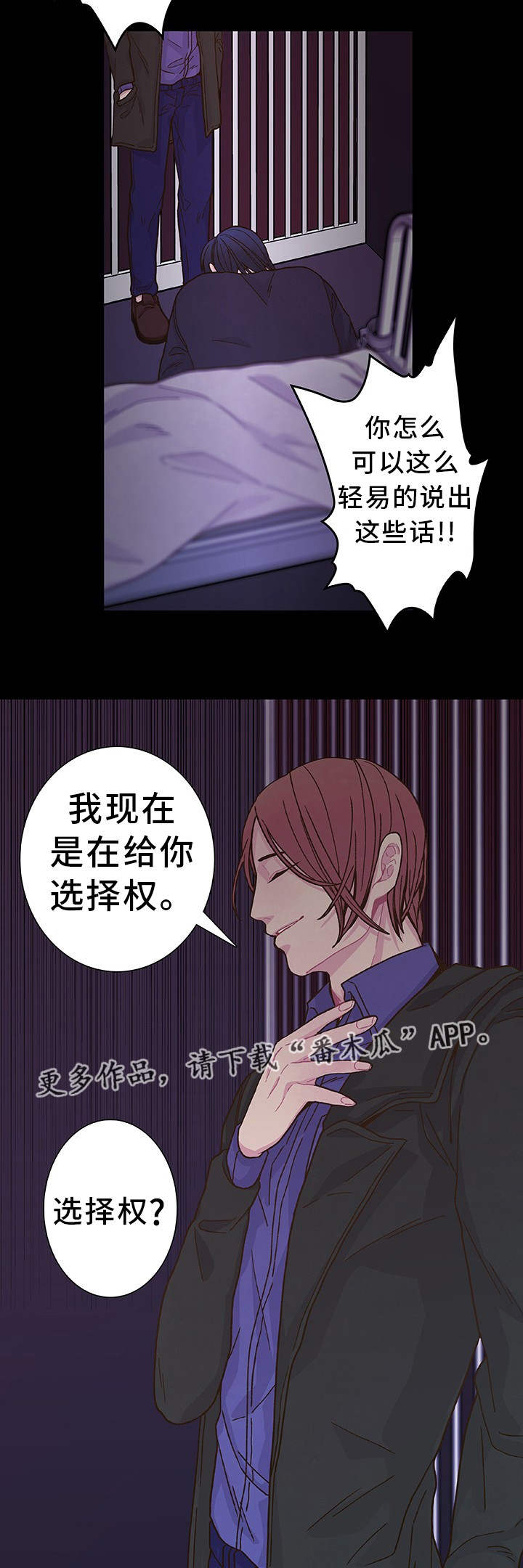 第21章：选择权利4
