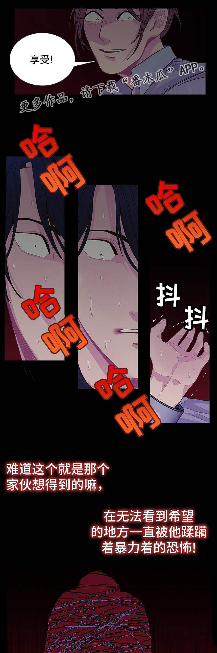 第16章：无处可逃11