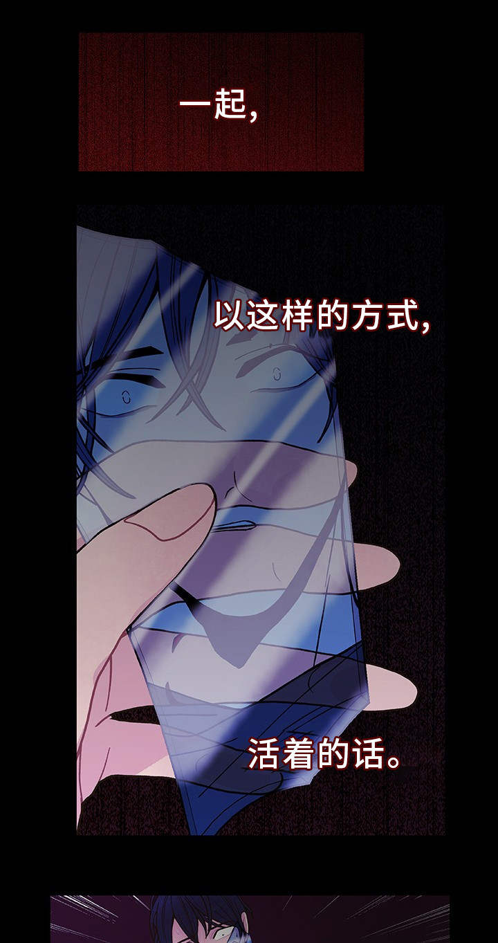 第27章：一了百了13