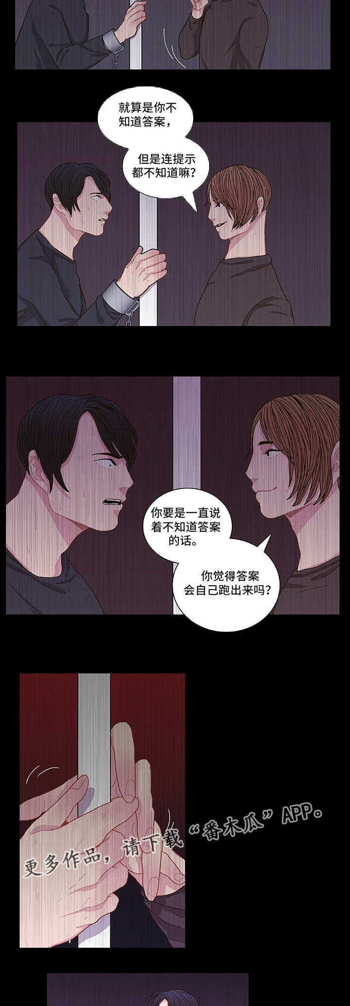 第6章：好好想想6