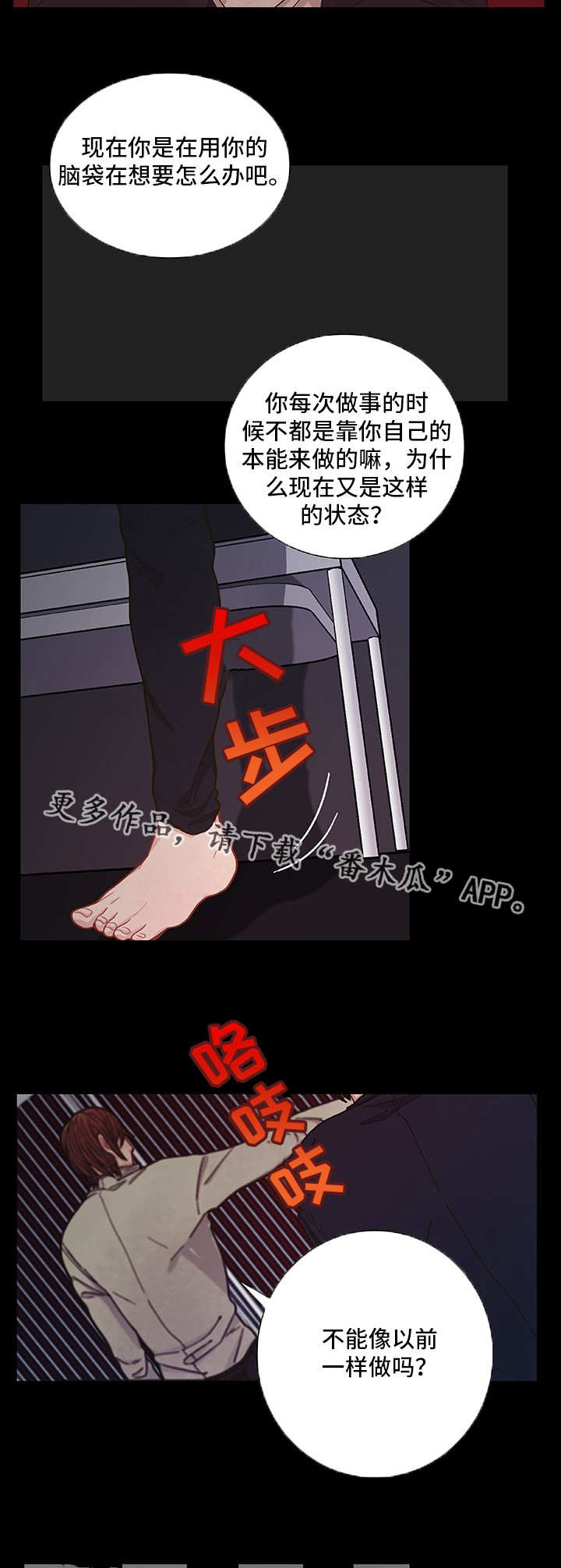第10章：放弃机会9