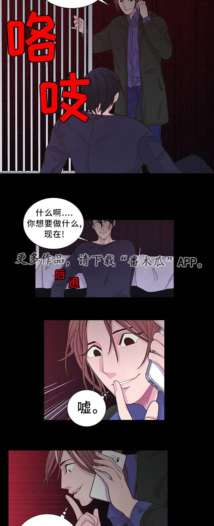 第18章：教训一下10