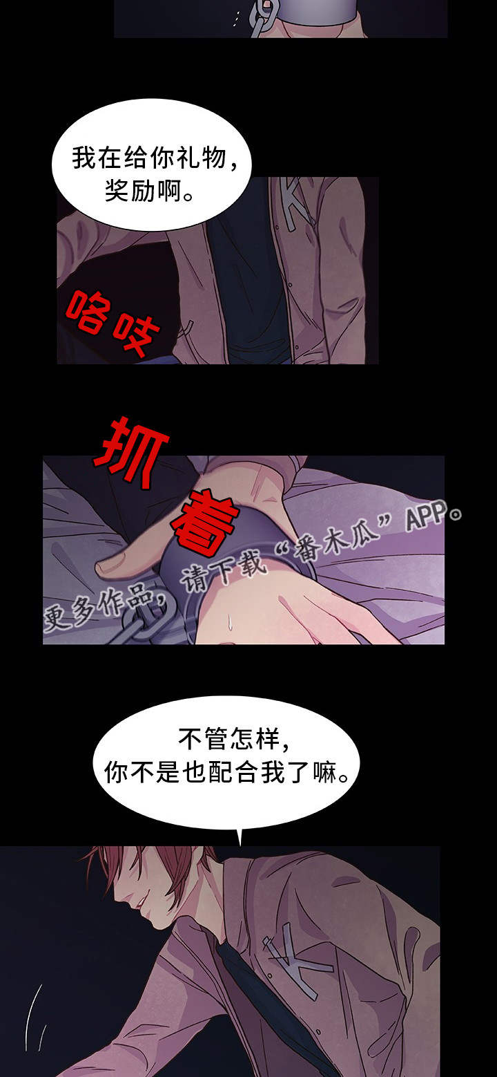 第26章：给你奖励6