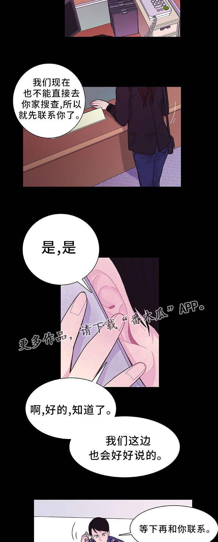 第25章：听到了吧7