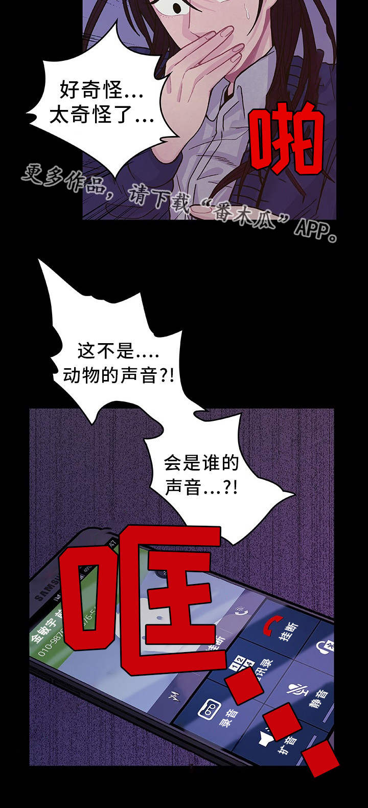 第19章：太奇怪了13