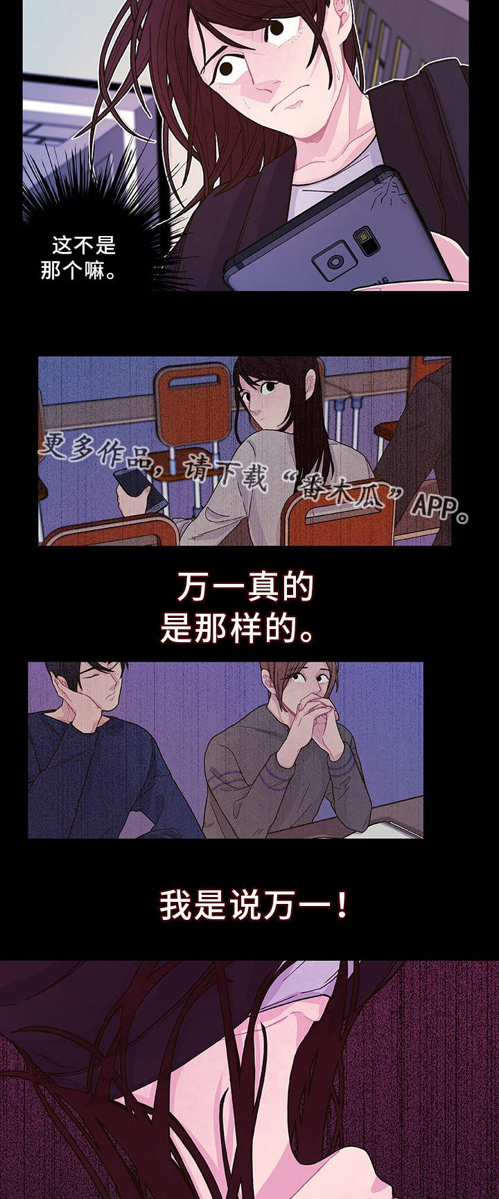 第24章：口头威胁10