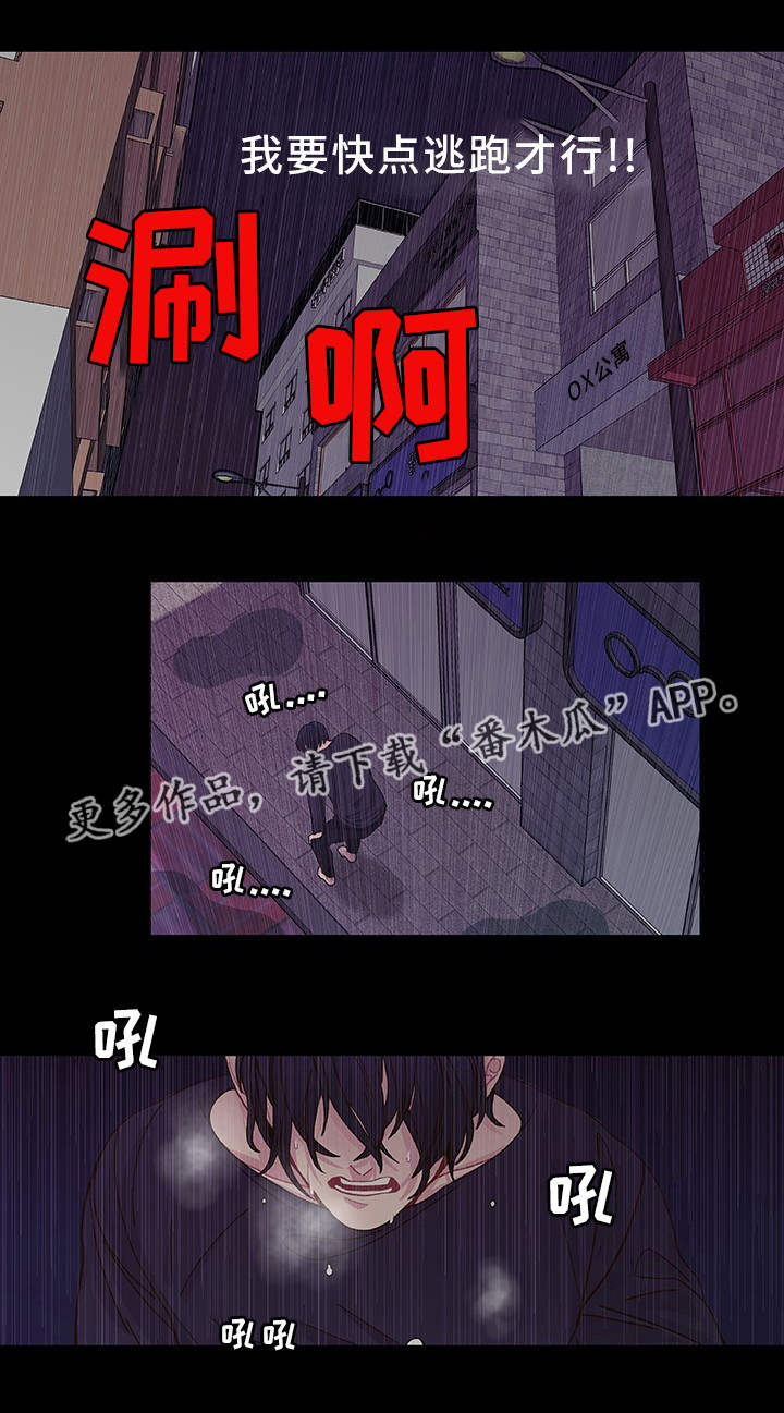 第31章：说不出口2
