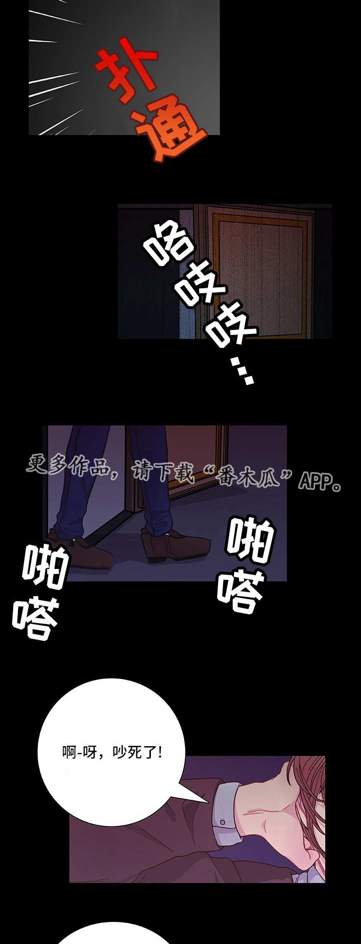 第12章：为所欲为2