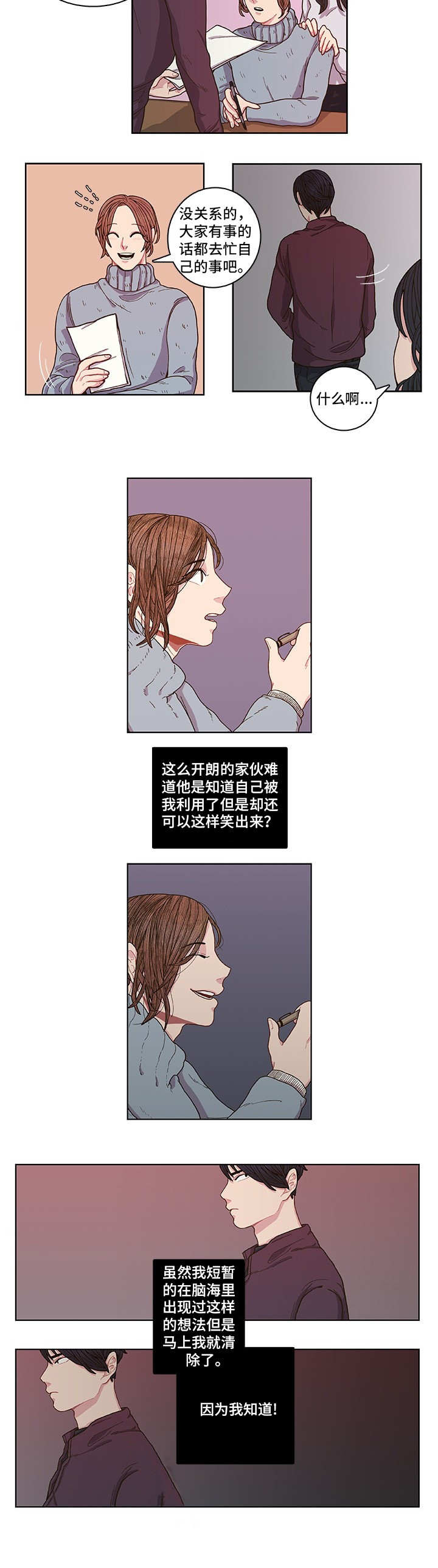第2章：初次见面6