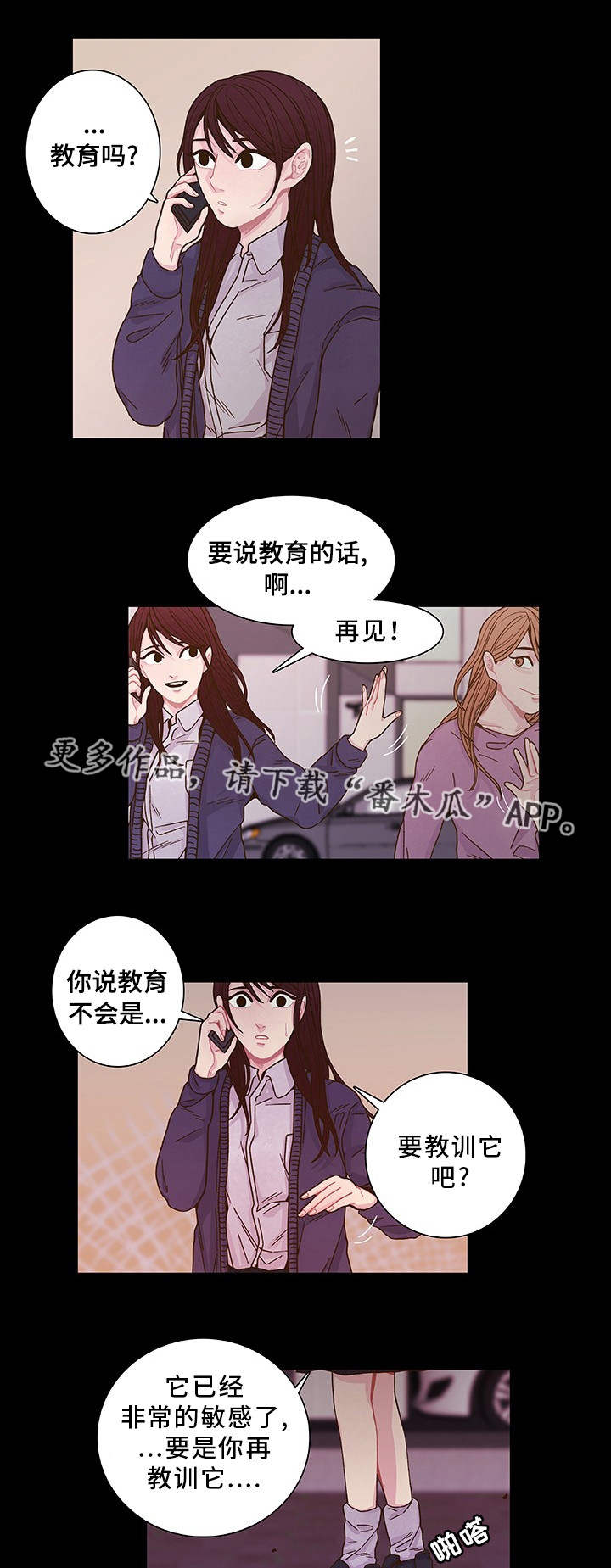 第18章：教训一下8