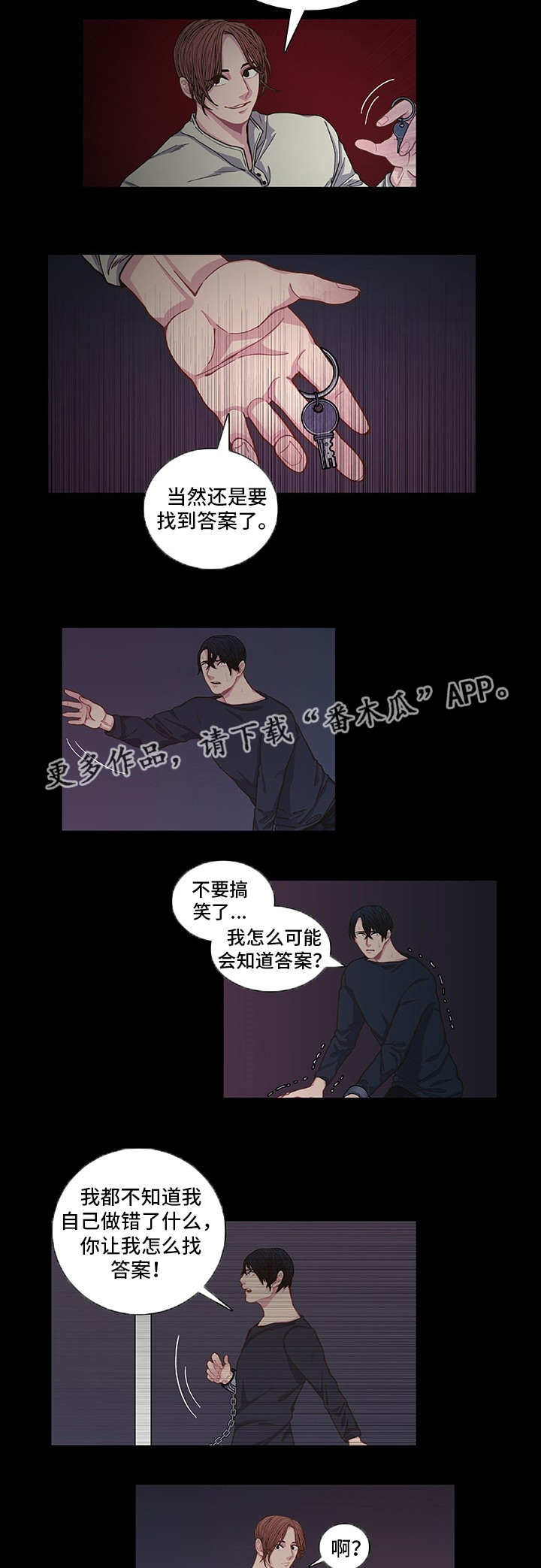 第7章：找到答案8
