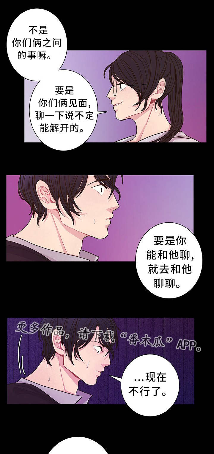 第33章：不想记起13