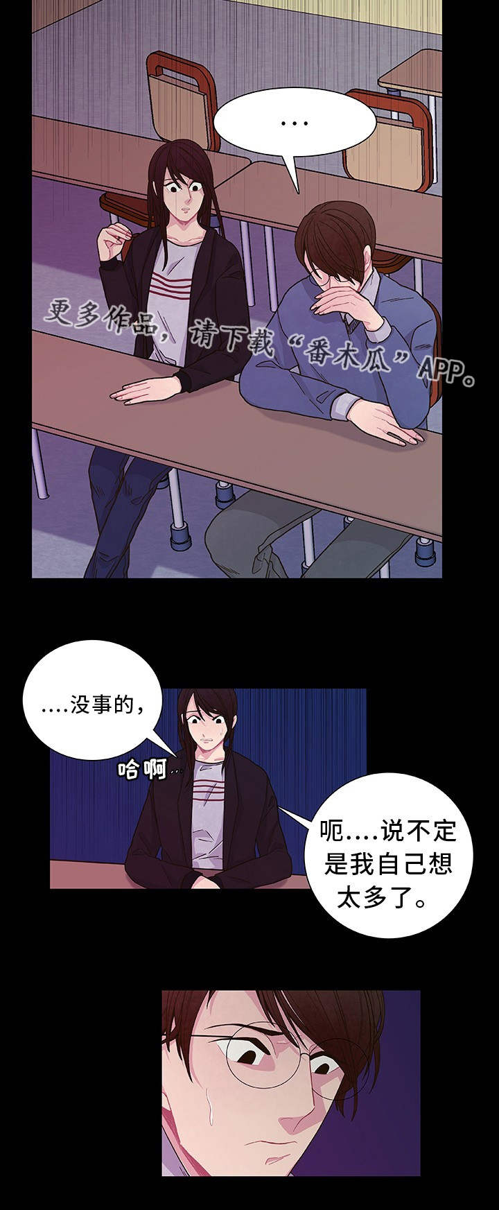 第23章：他很奇怪4