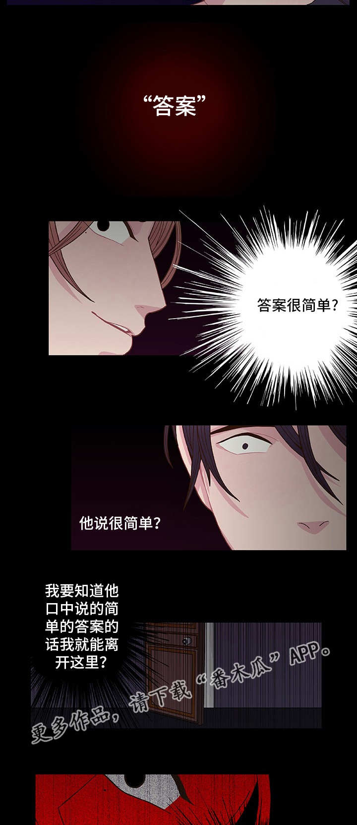 第11章：想要什么4