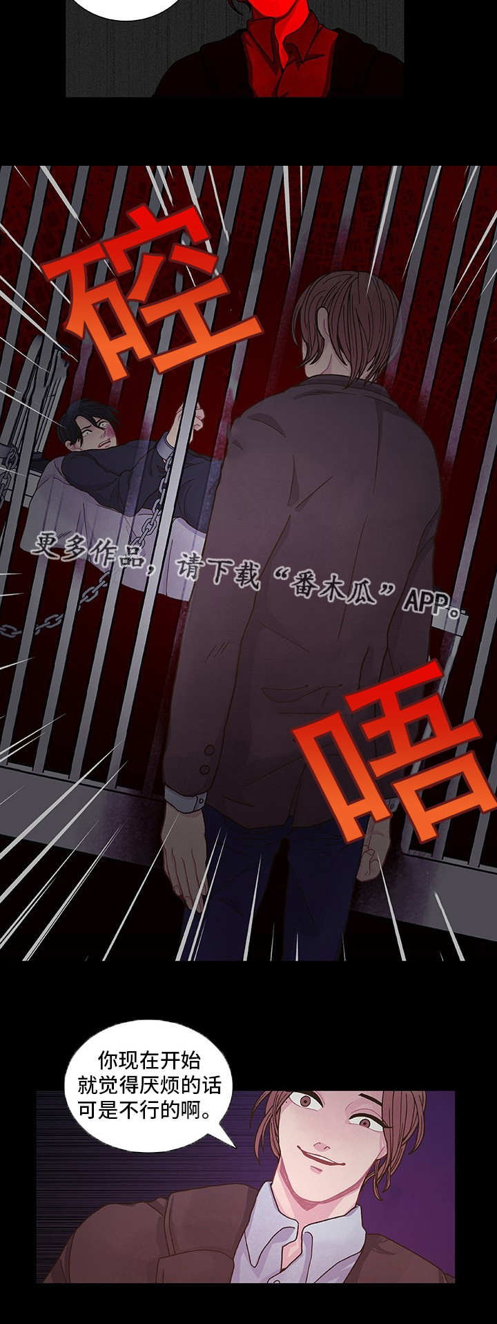 第12章：为所欲为4