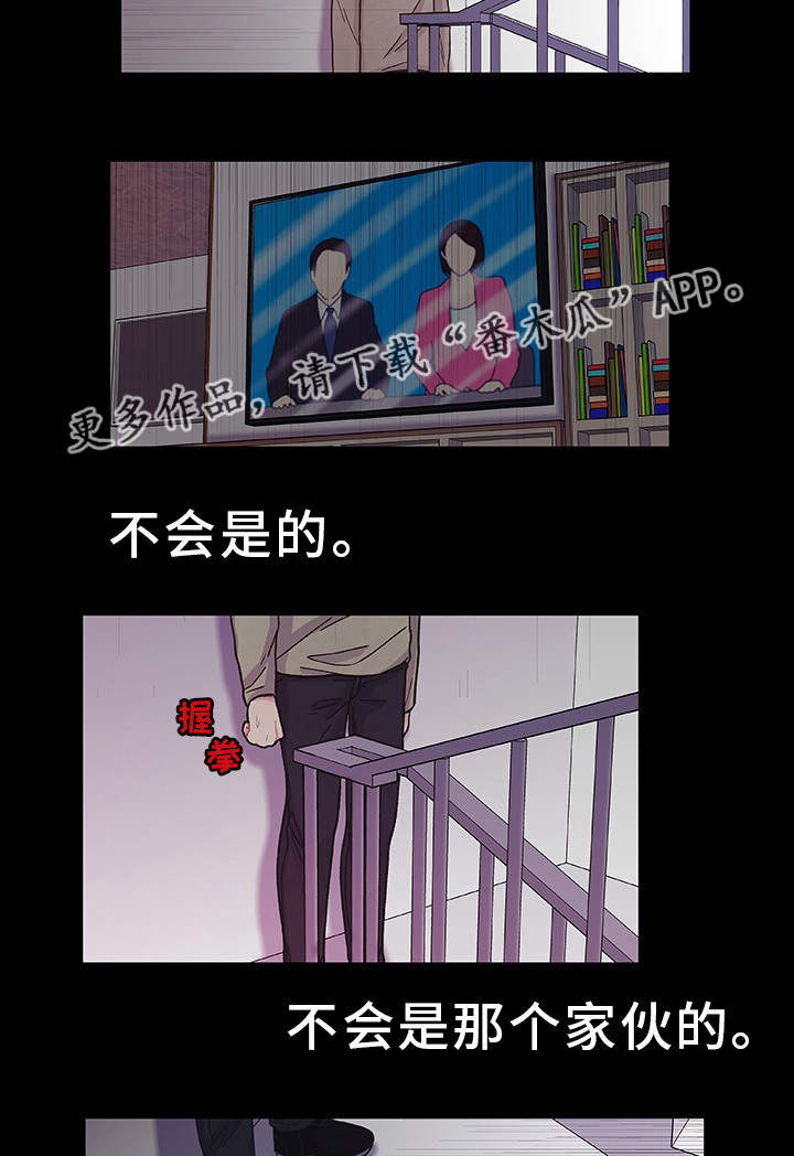 第33章：不想记起4