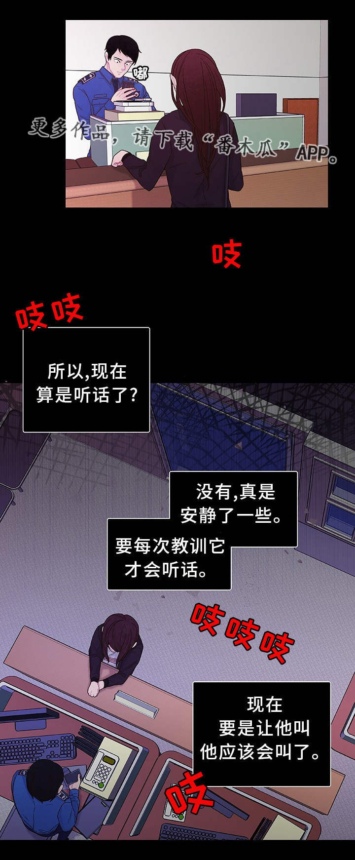第25章：听到了吧2