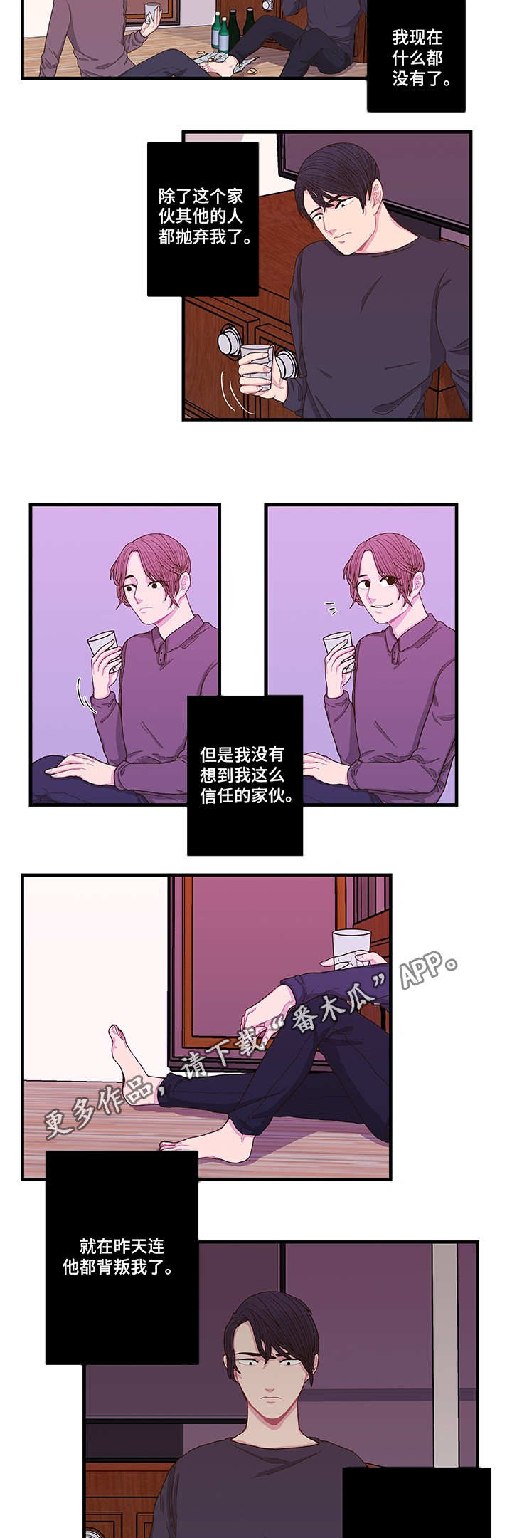 第4章：我相信你7