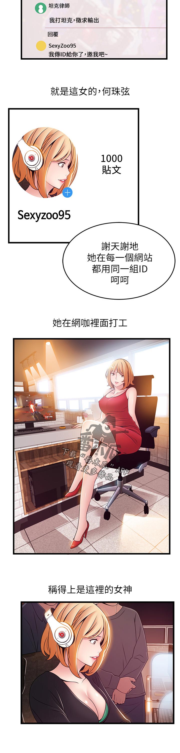第165章：打游戏11