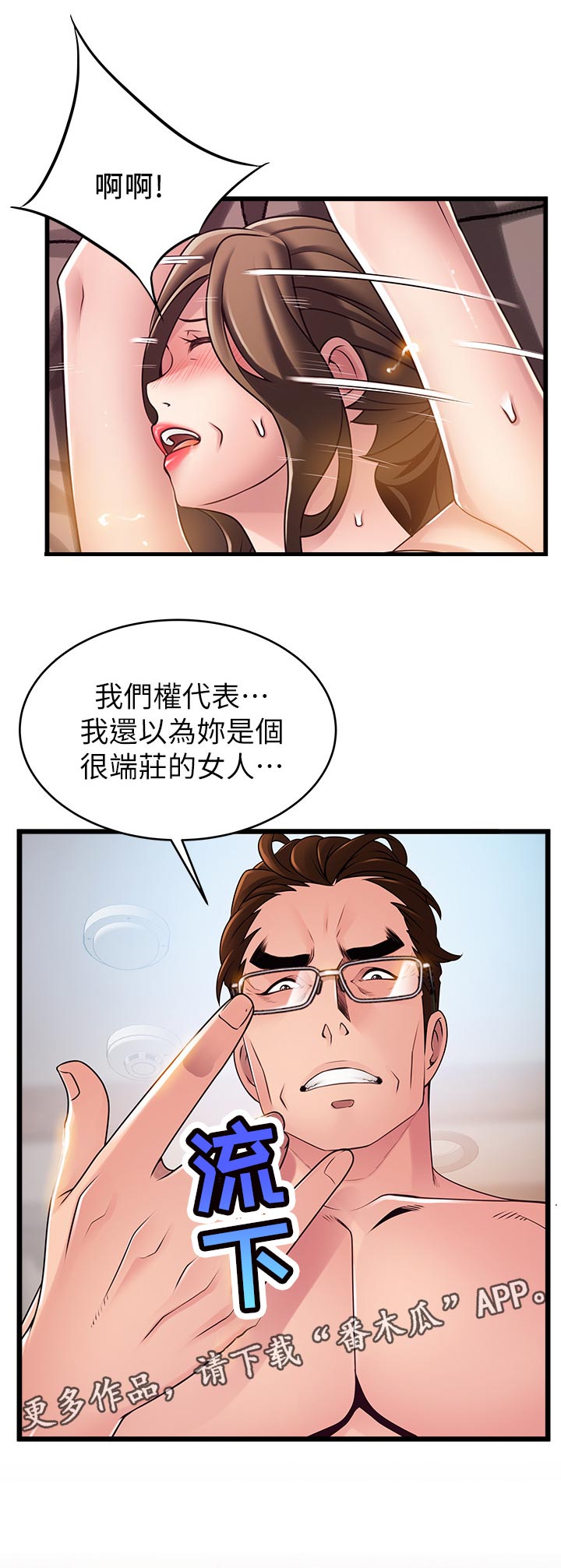 第217章：由我们两个支配了6