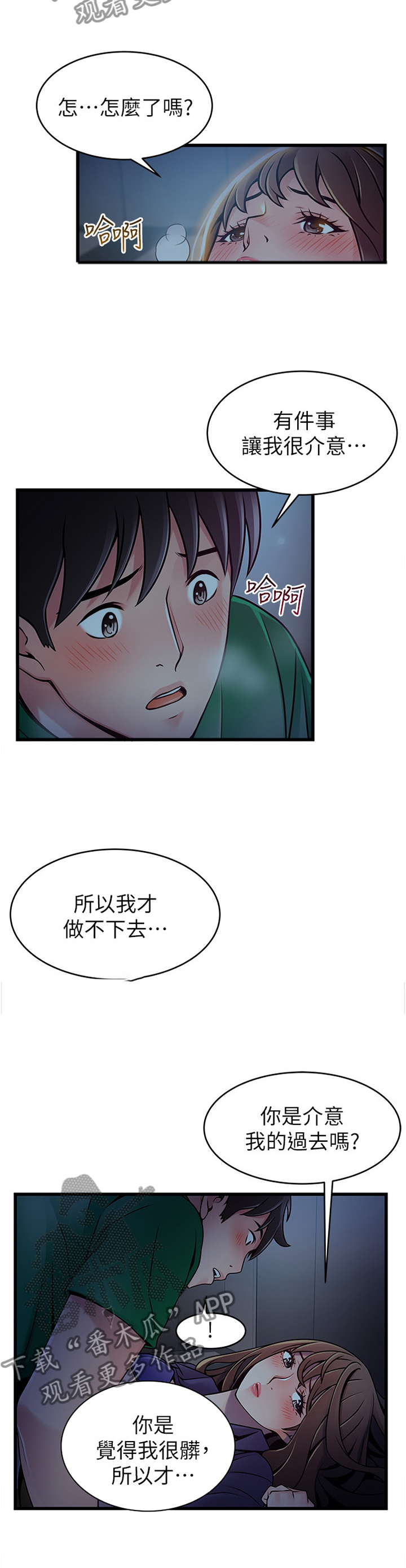 第138章：到你肯说为止!4