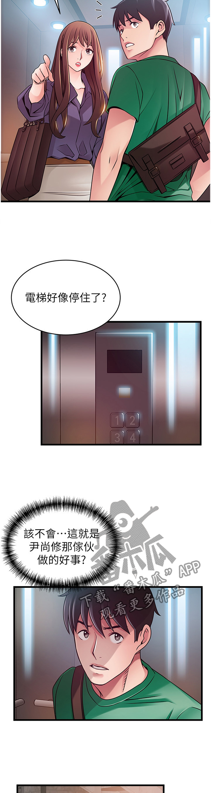 第135章：继续进行5