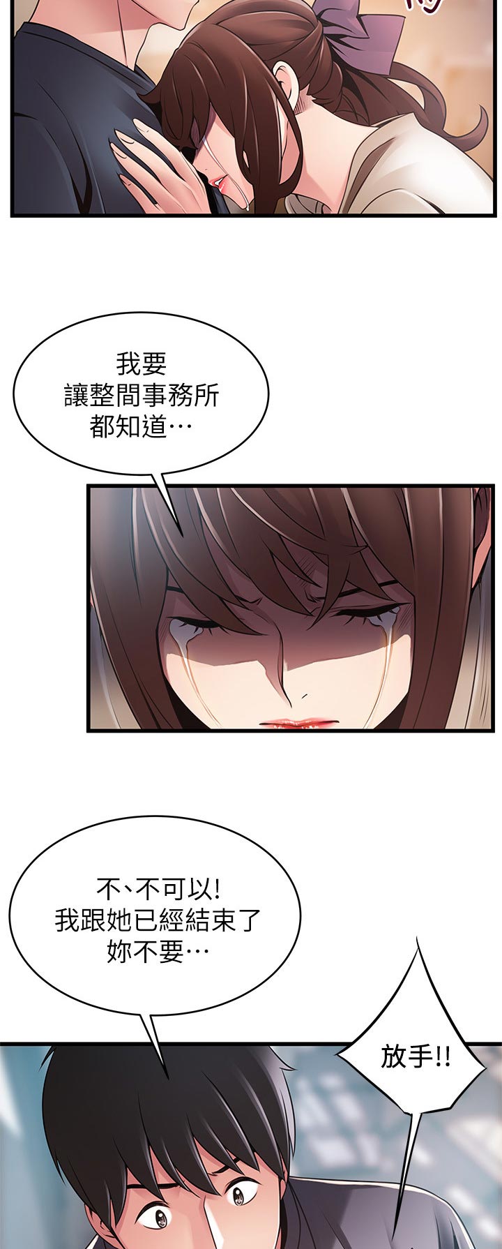 第205章：重新爱上我7