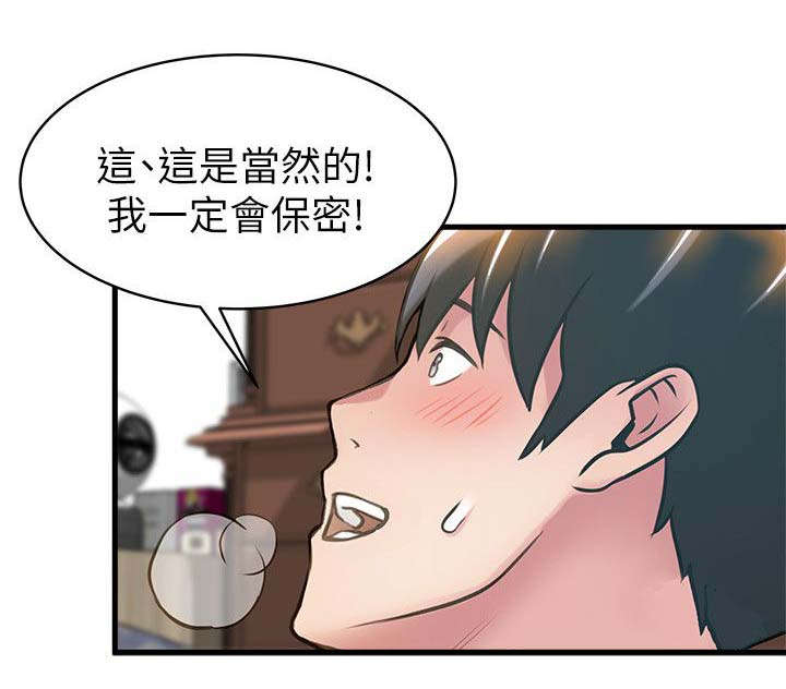第43章：邻居上门7