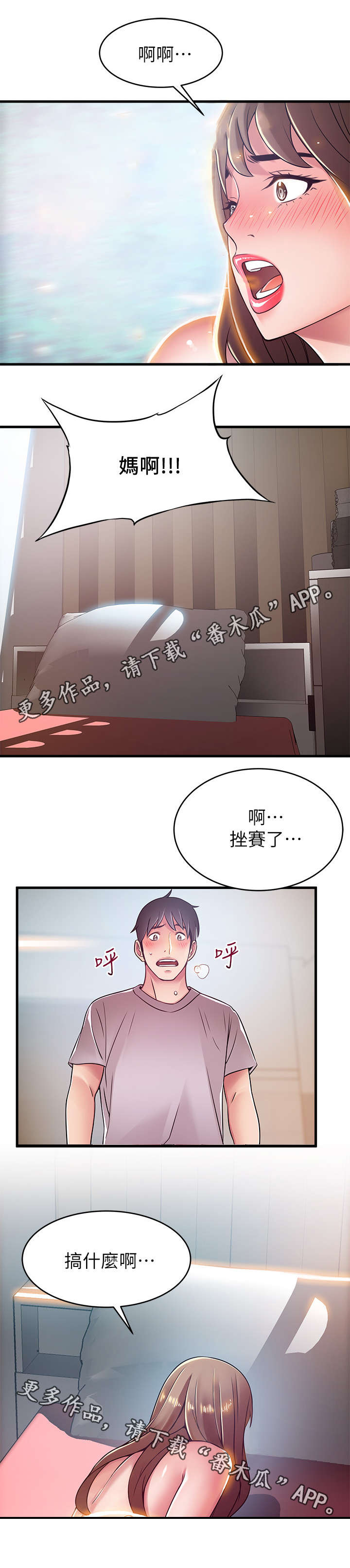 第65章：还在营业5
