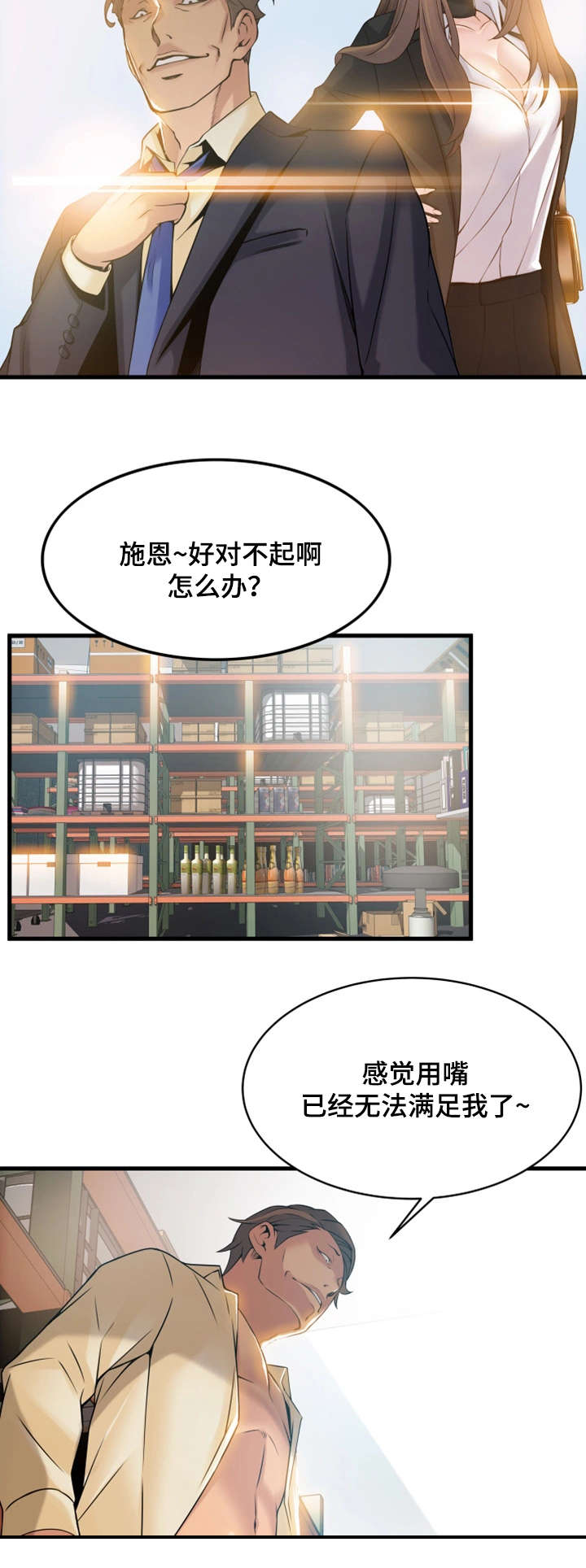 第36章：准备反击10