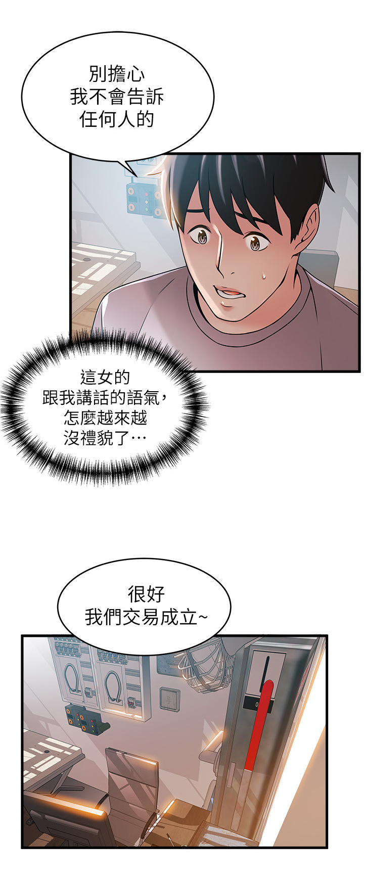 第86章：难以忘怀的事10