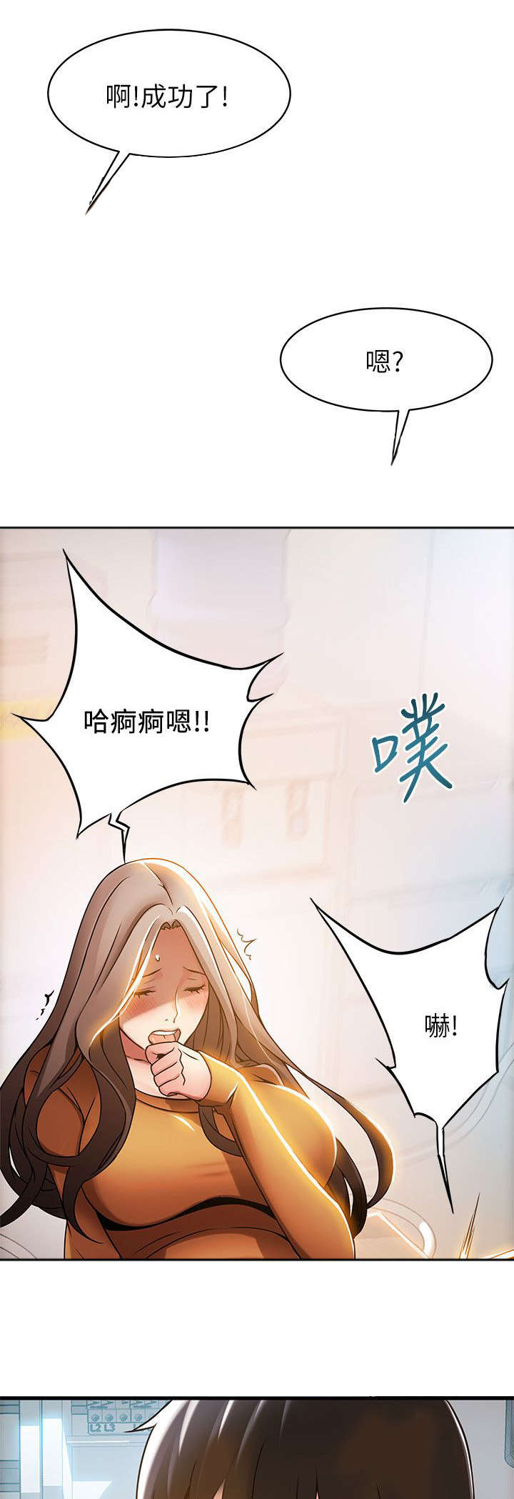 第30章：好好表现6