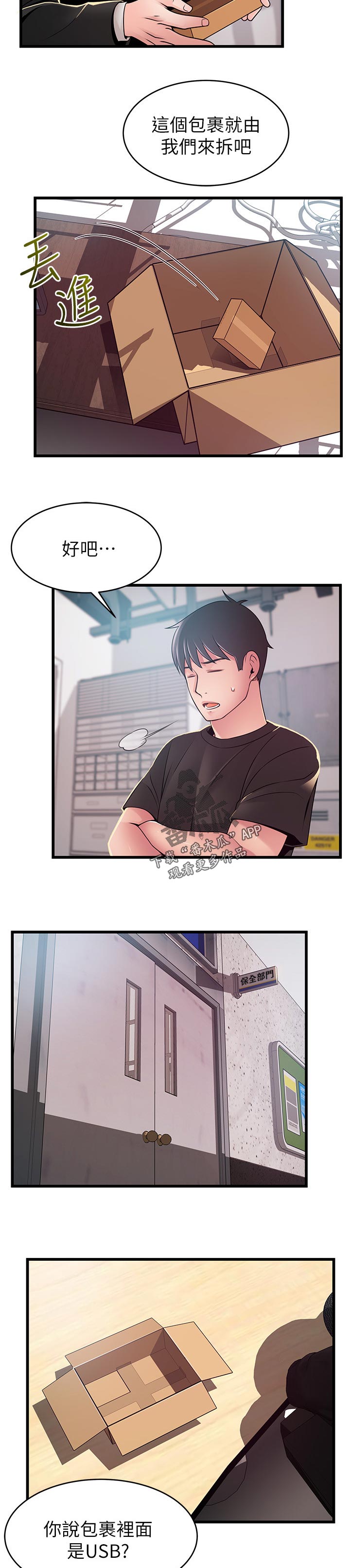 第180章：什么？8