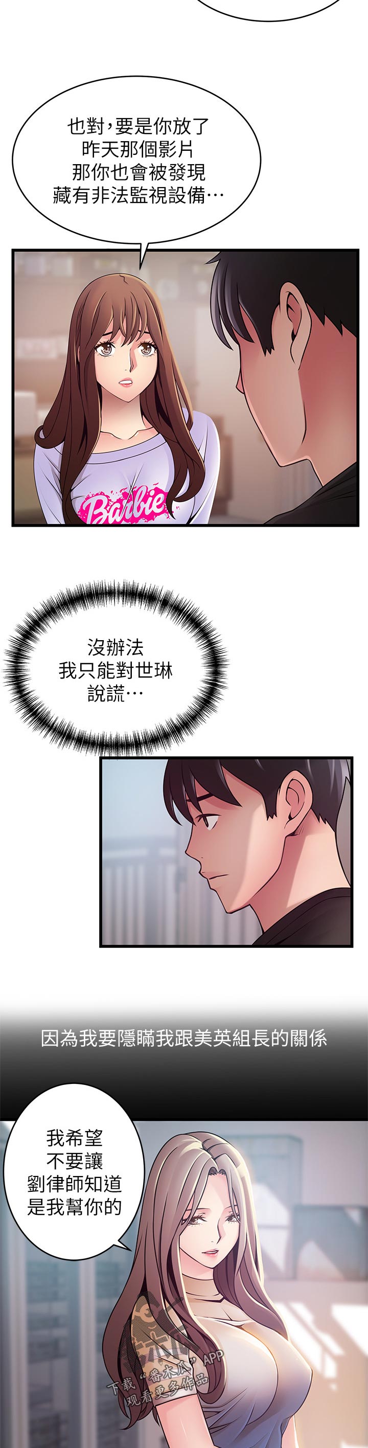 第181章：不会再用了吧9