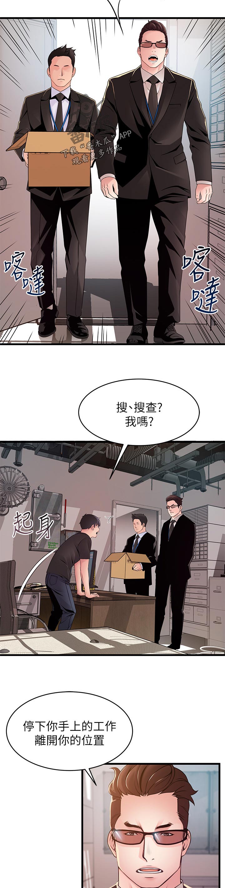 第180章：什么？4