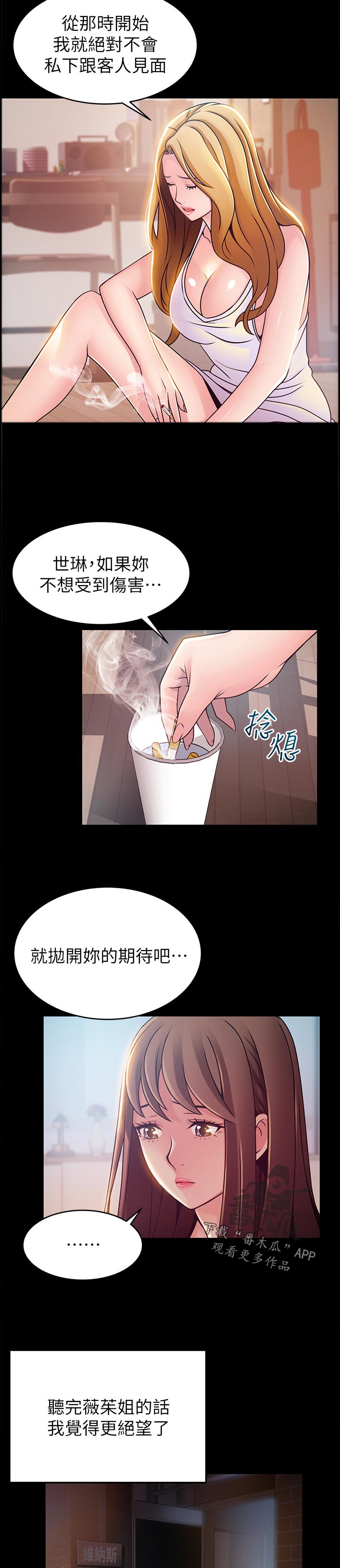 第153章：不一样的生活7