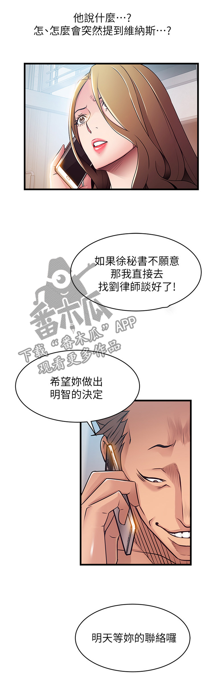 第99章：想和你待一起5