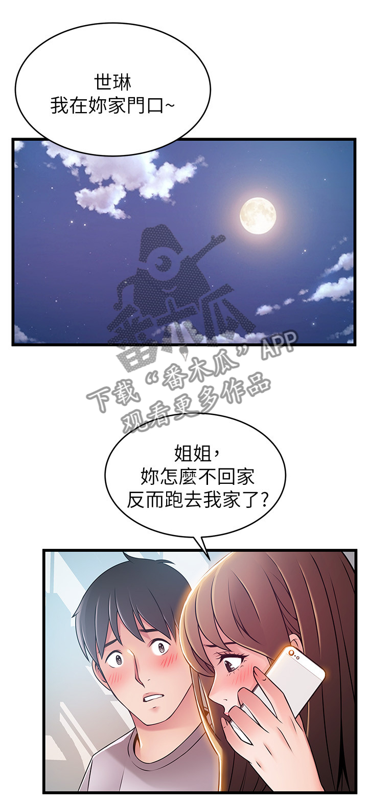 第103章：度过危机0
