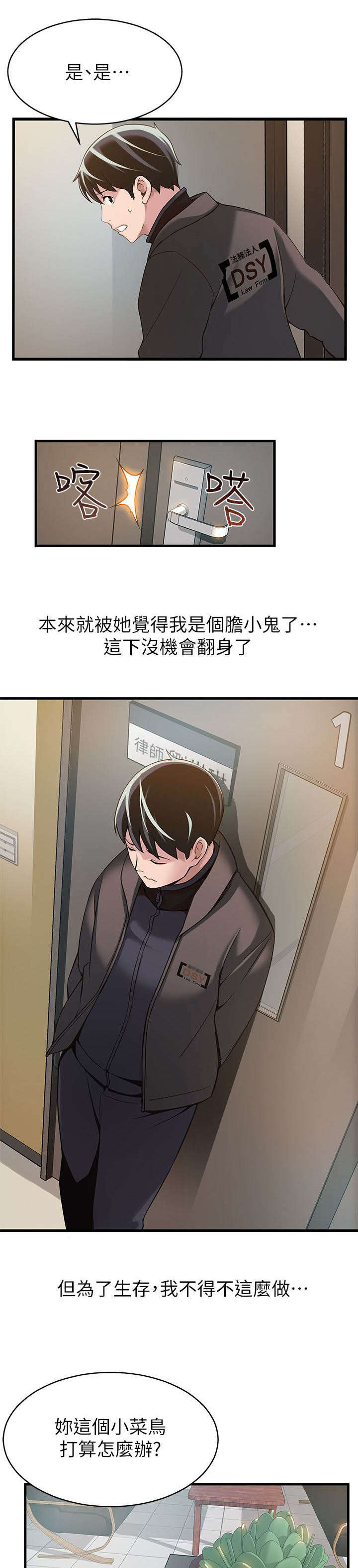 第9章：没救了8