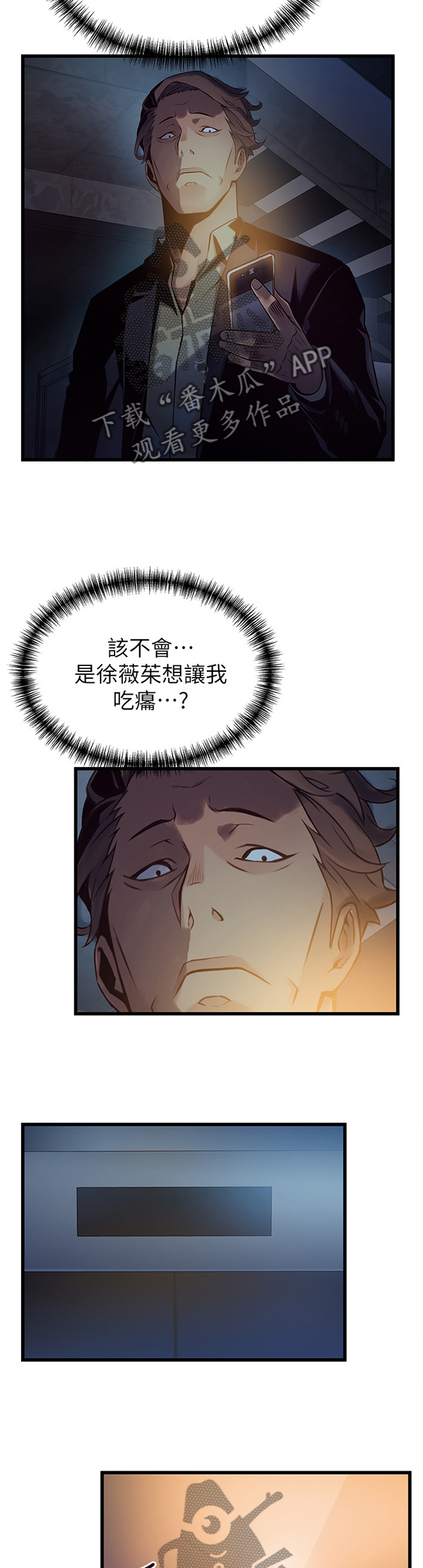 第136章：急救9