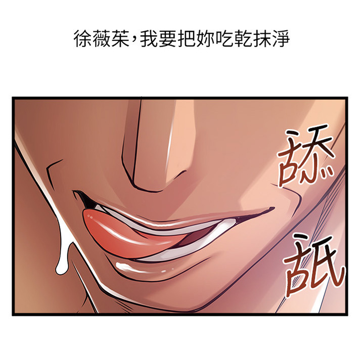第99章：想和你待一起6