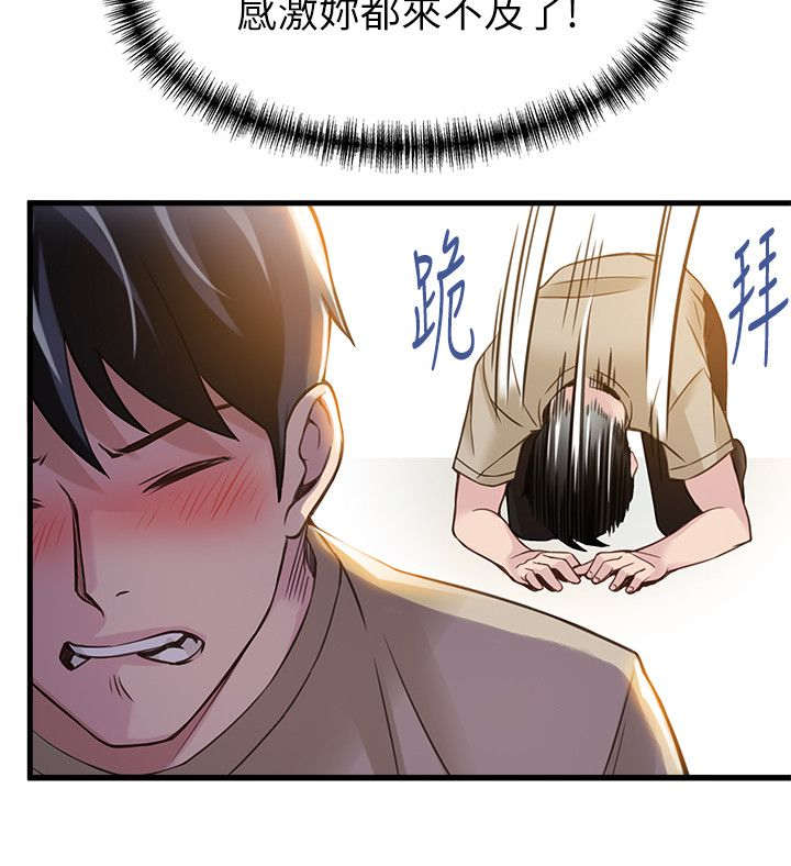 第18章：进退两难13