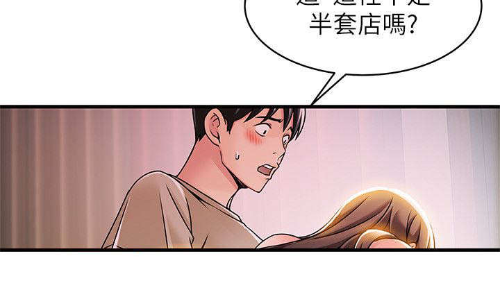 第26章：火热小野猫10