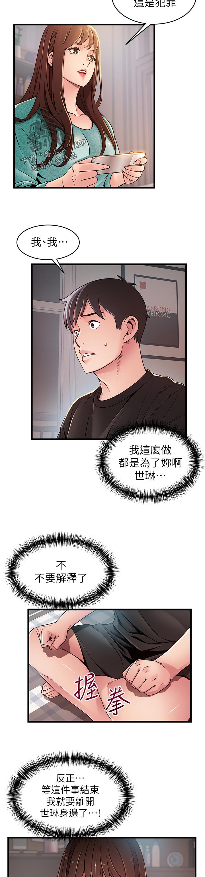 第179章：怎么反击？9