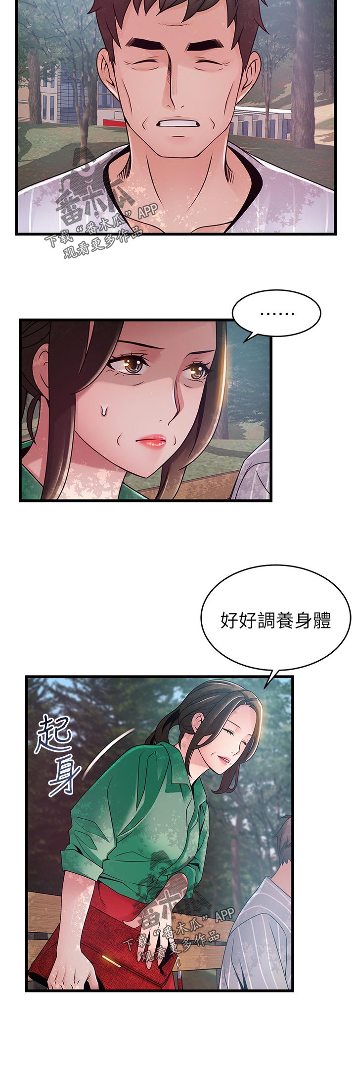 第177章：汇报5