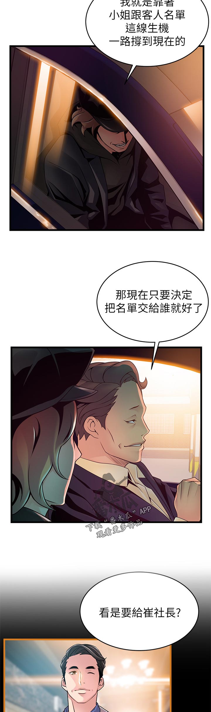 第211章：特例8