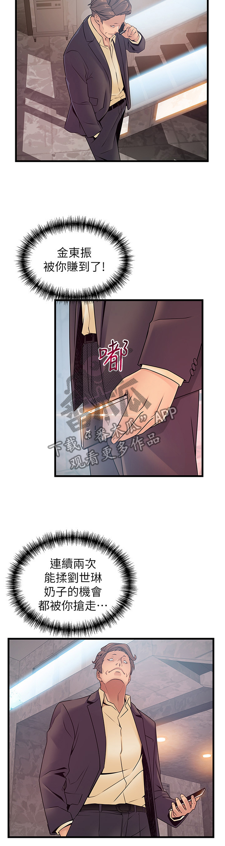第135章：继续进行9